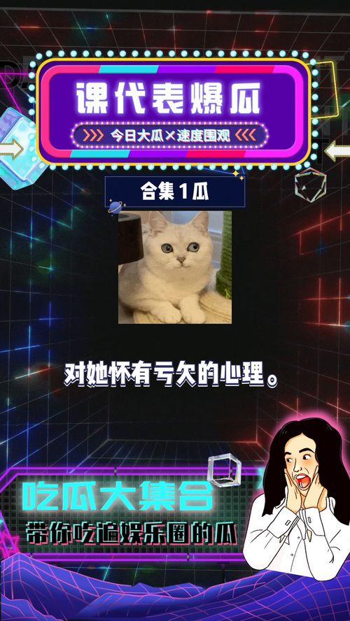 娱乐八卦爆料资讯吃瓜,明星幕后故事大曝光！